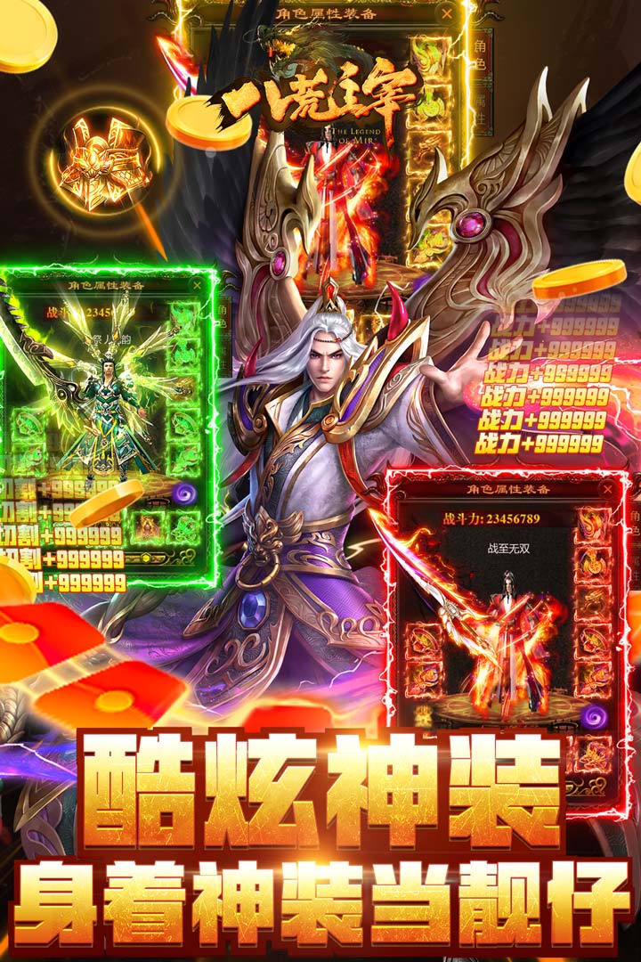 八荒主宰 v1.0.31截图