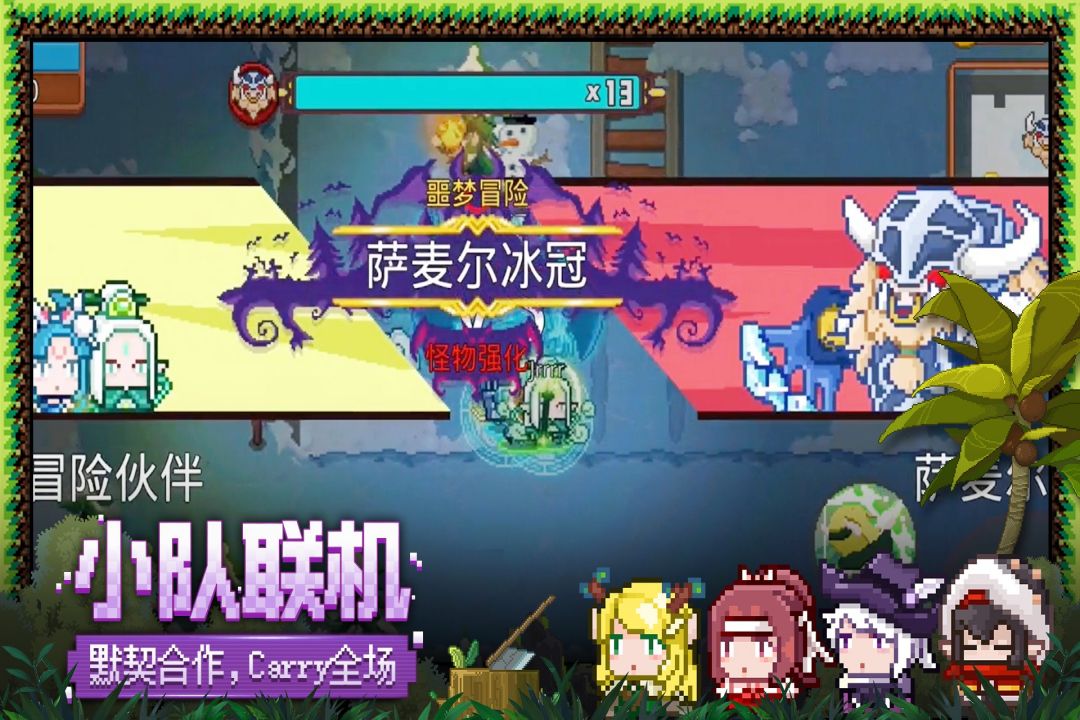 见习猎魔团 v3.28.1截图