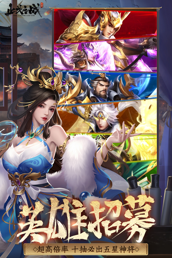 止戈之战 v1.10.6.2截图