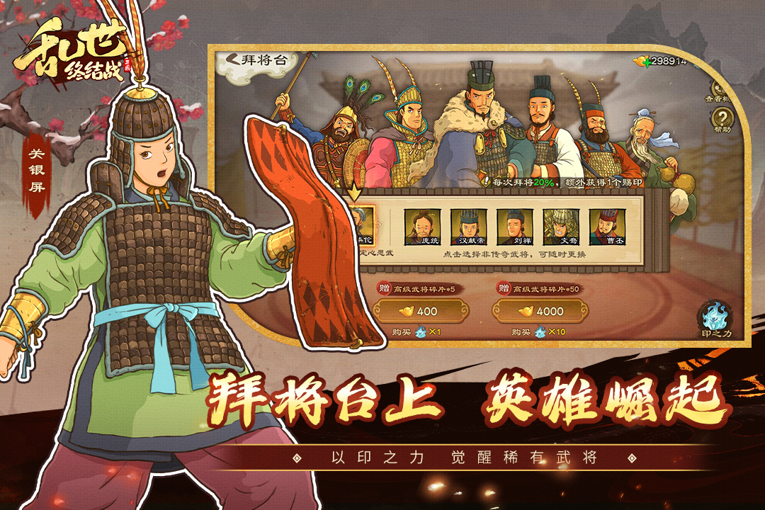 乱世终结战 v1.0.22截图