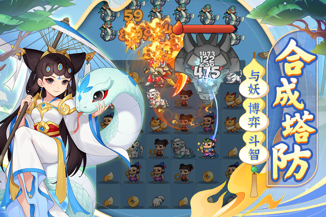 葫芦娃大作战 v2.223截图