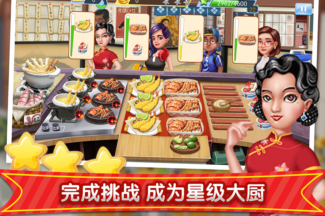 梦幻星餐厅 v1.0.5截图
