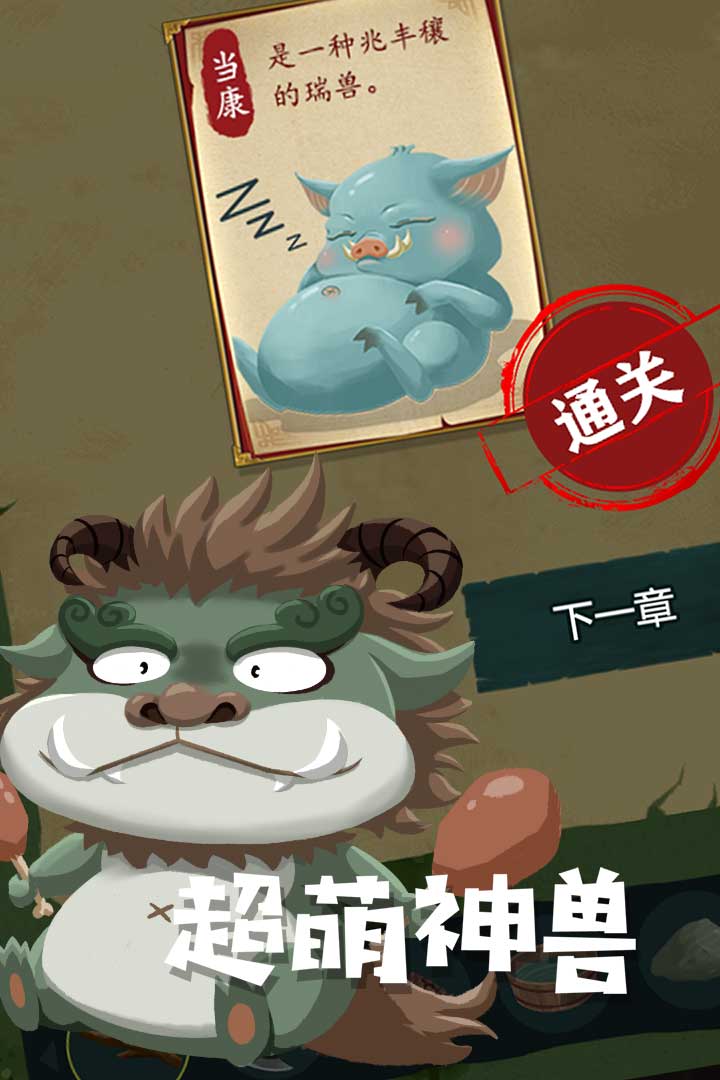 骑士的奇幻冒险 v1.0.0截图