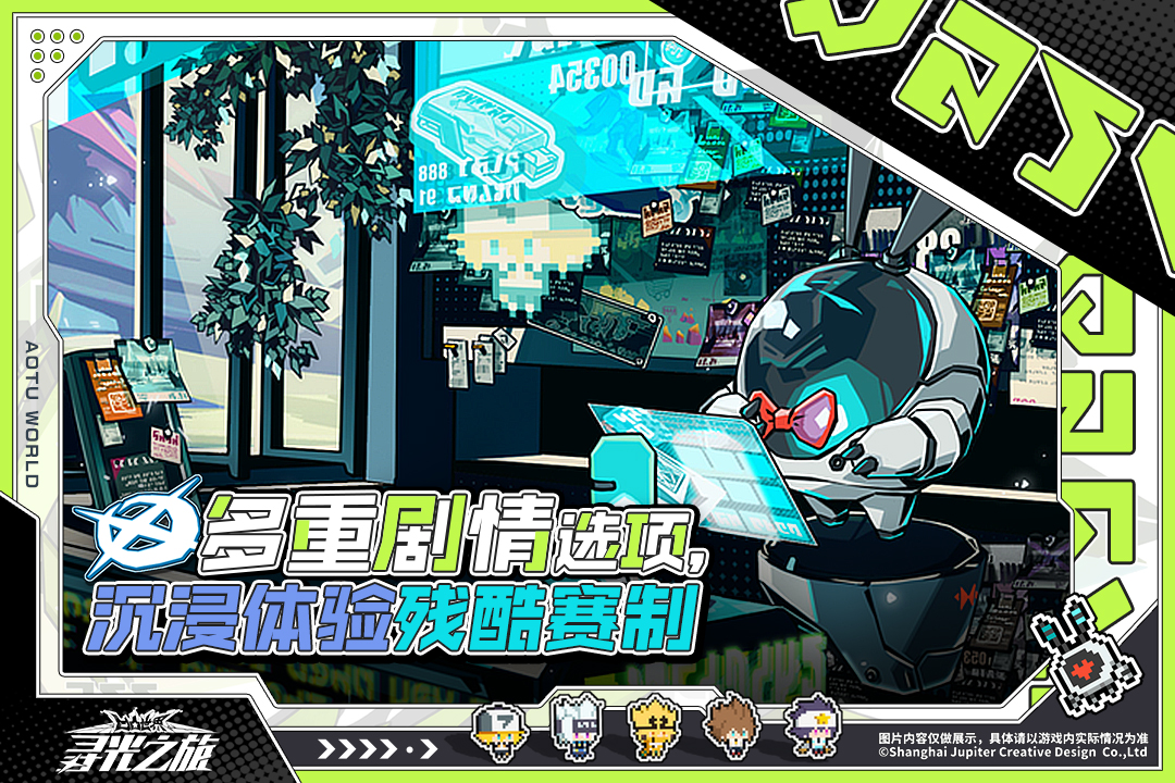 寻光之旅 v2.5.58截图