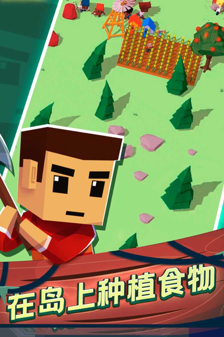 空难求生记 v1.1截图