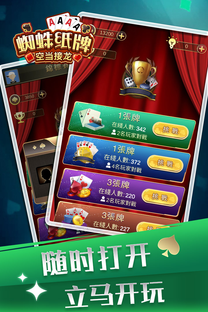 蜘蛛纸牌空当接龙 v1.0.7截图