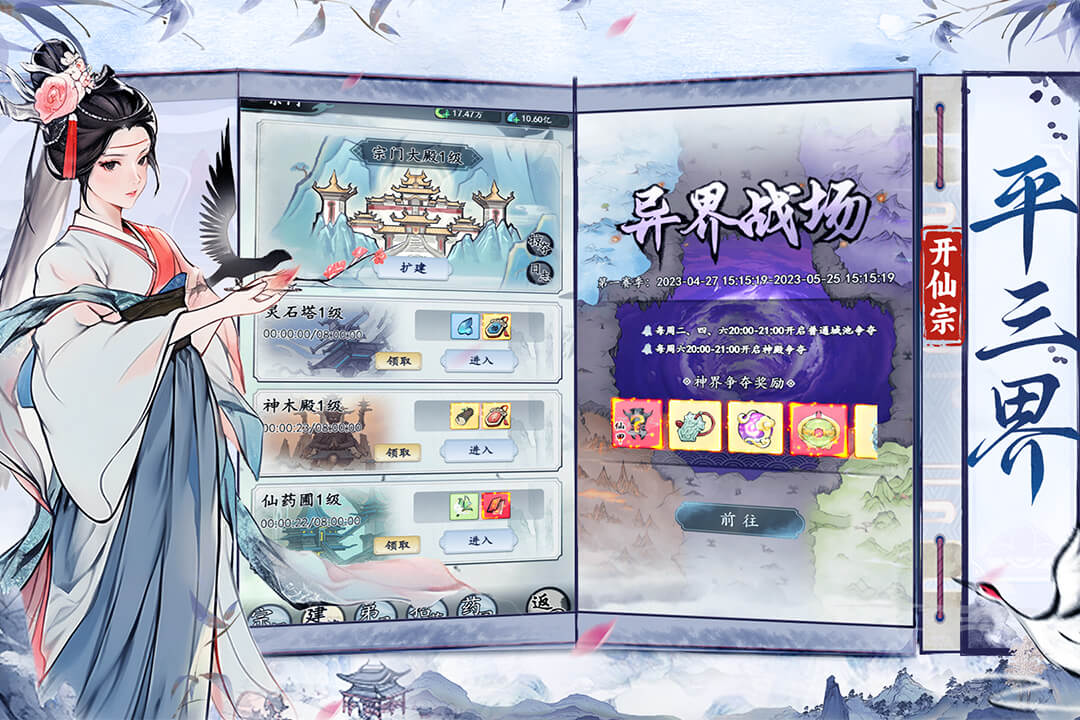 梦回白玉京 v1.0截图