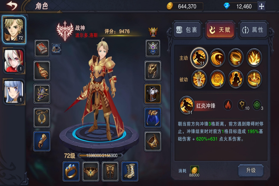 伽蓝城堡 v2.55截图