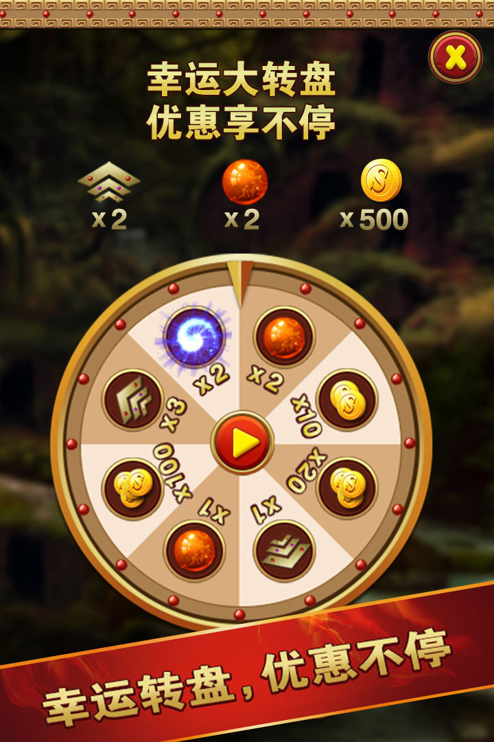 祖玛泡泡龙 v1.0.5截图