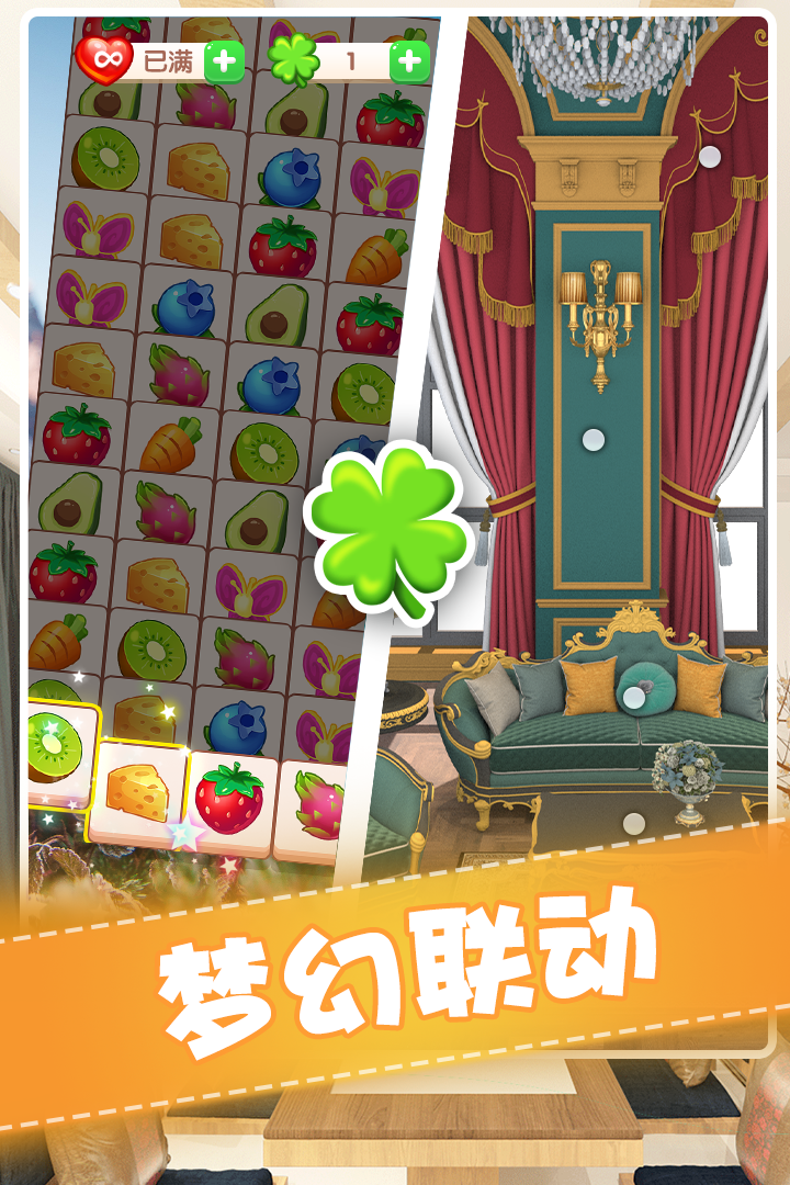 全民来装修 v1.0.0截图