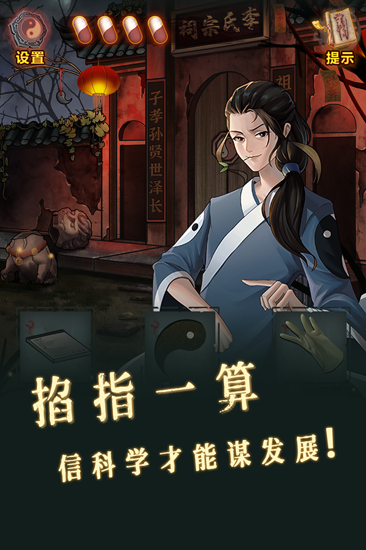 怨偶之赘婿手游版 v1.0.1截图