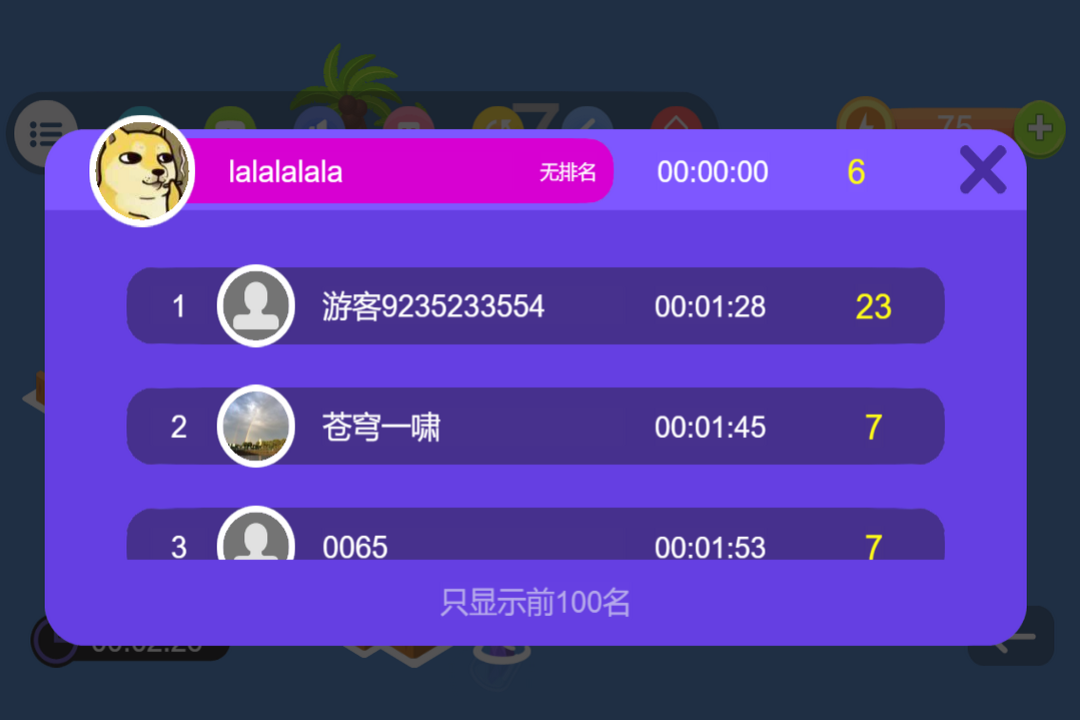 推箱子 v1.0截图