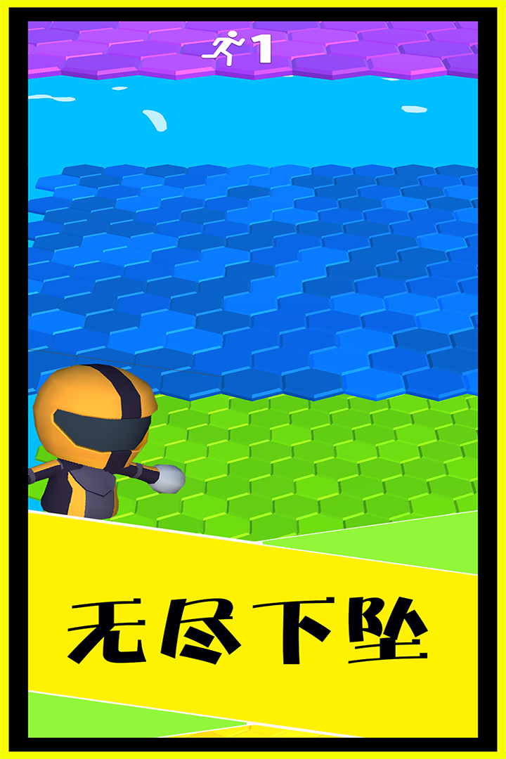 别摔了 v1.1截图