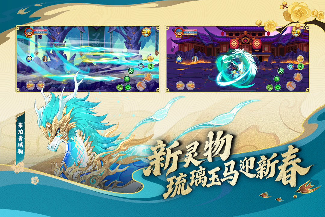 造梦西游ol v16.6.0截图
