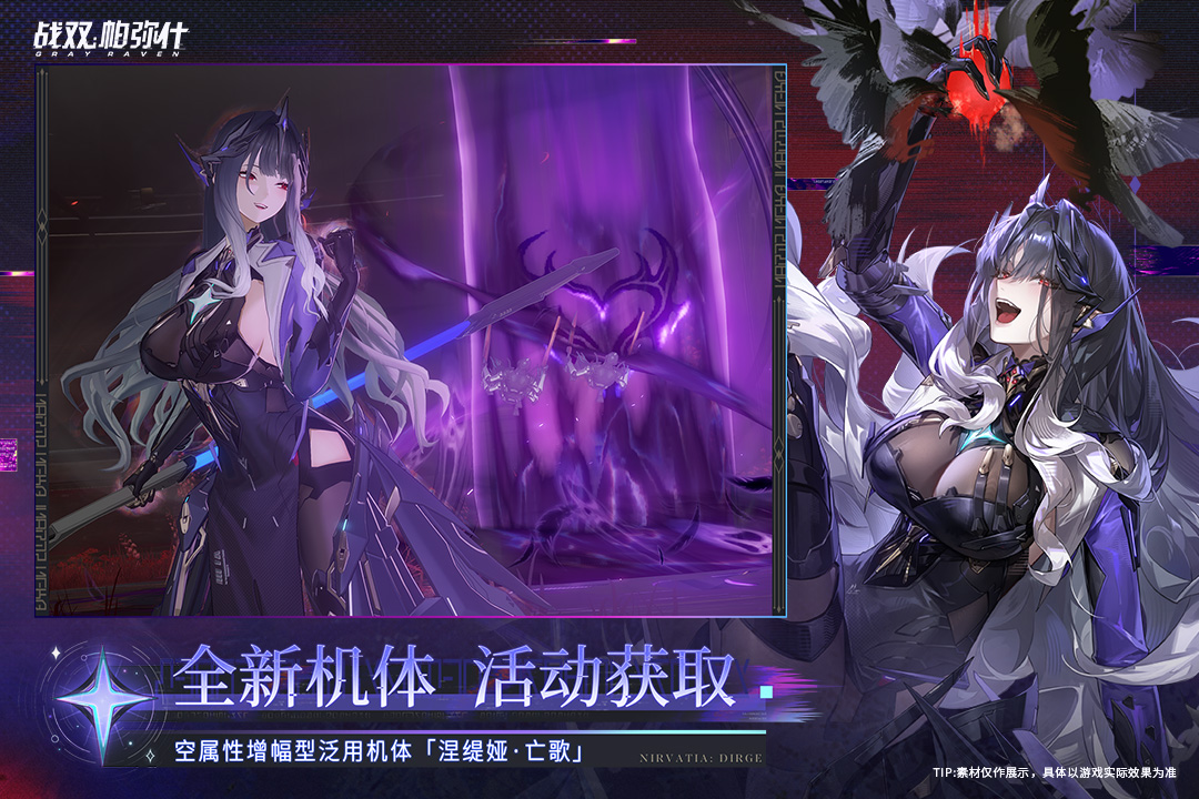 战双帕弥什 v4.5.0.1778222298截图