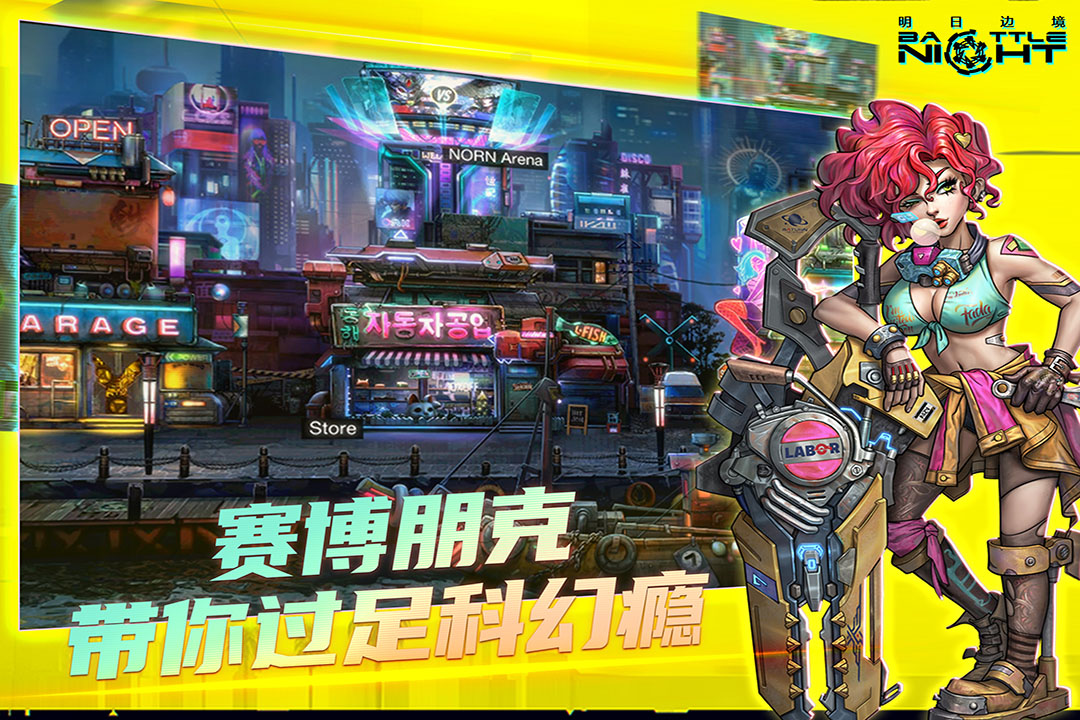 明日边境 v1.2.0截图