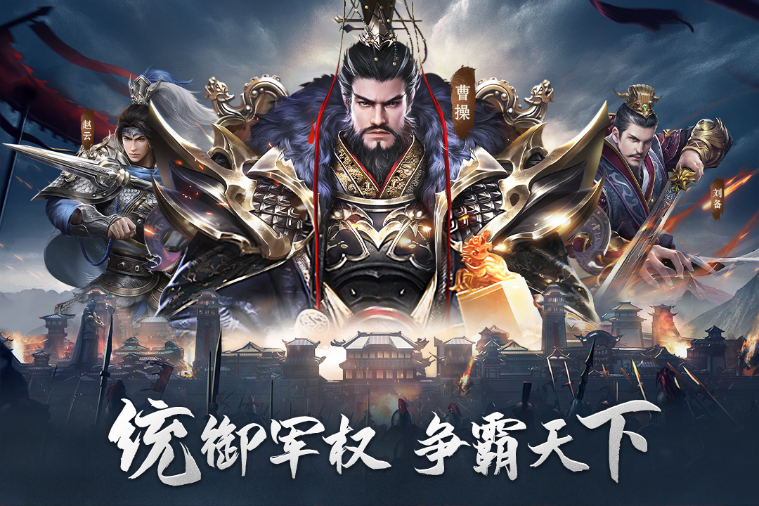 热血三国无双 v23.4.13.19462截图