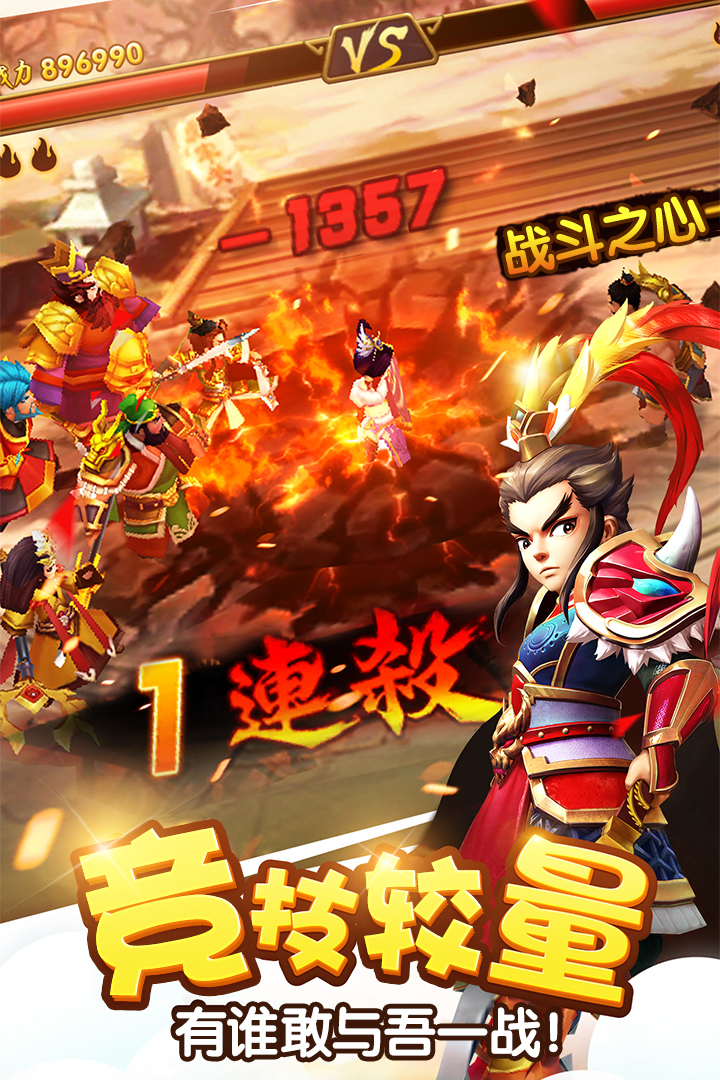 塔防三国志Ⅱ v9.6.00截图