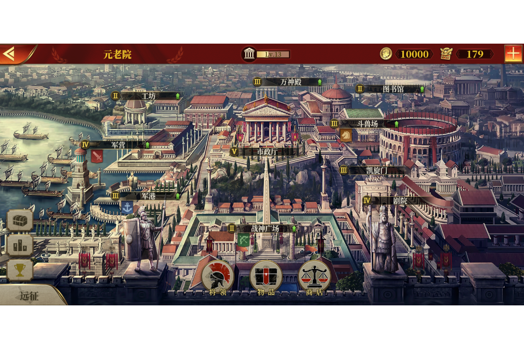 帝国军团罗马 v3.8.0截图
