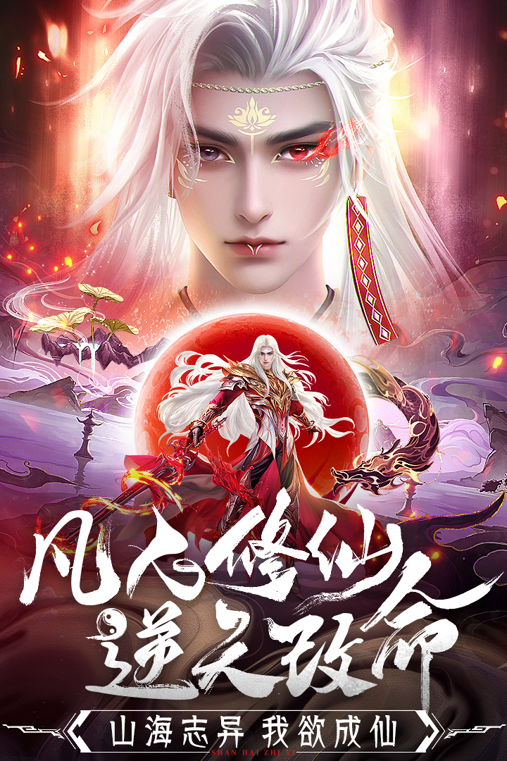 蜀境传说 v1.4.1截图