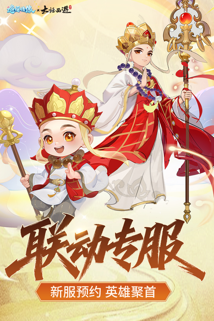逍遥情缘 v1.2.7截图