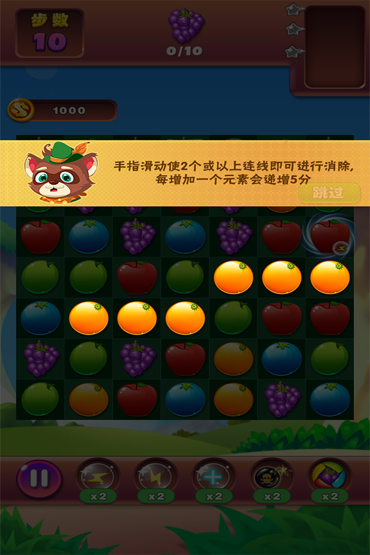 疯狂水果收集 v1.0.0截图