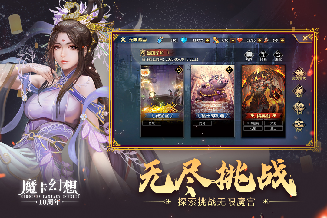 魔卡幻想 v4.41.0.20901截图