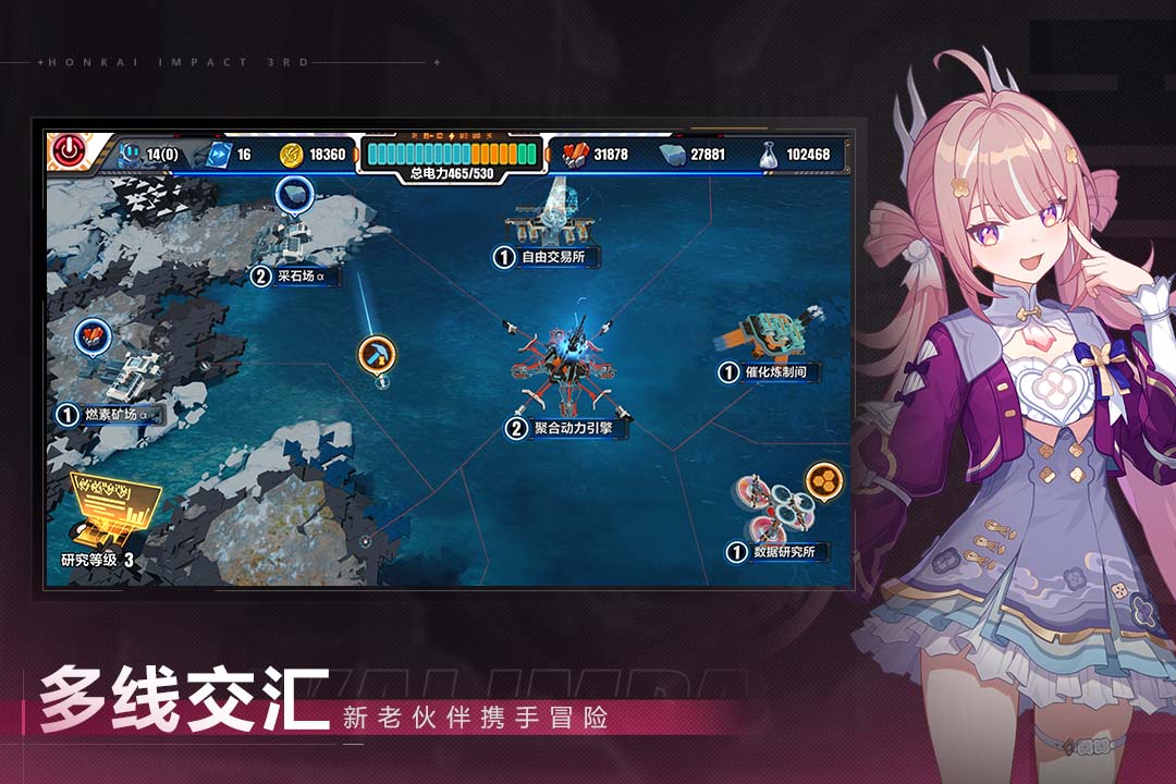 崩坏3 v8.9.0截图