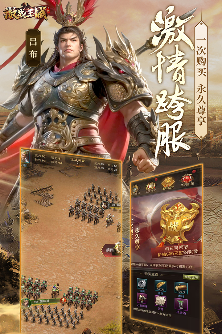 激战王城 v7截图