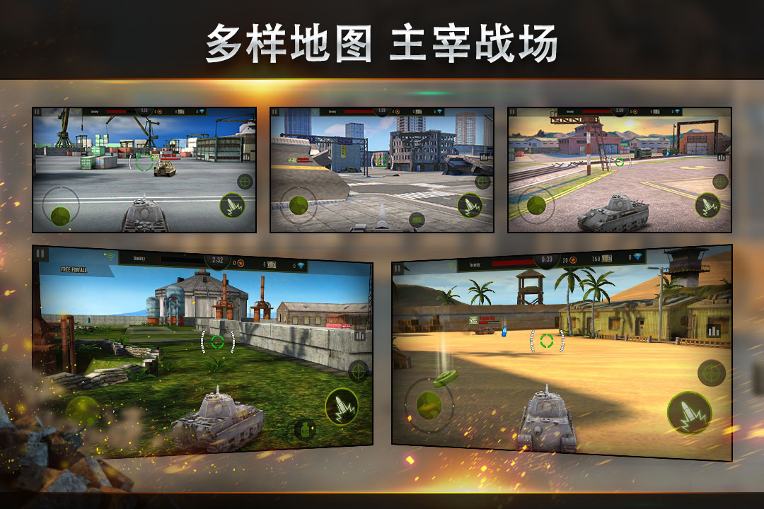钢铁力量 v4.12.0截图