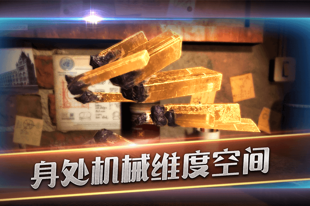 滚动迷城 v700.00.04截图