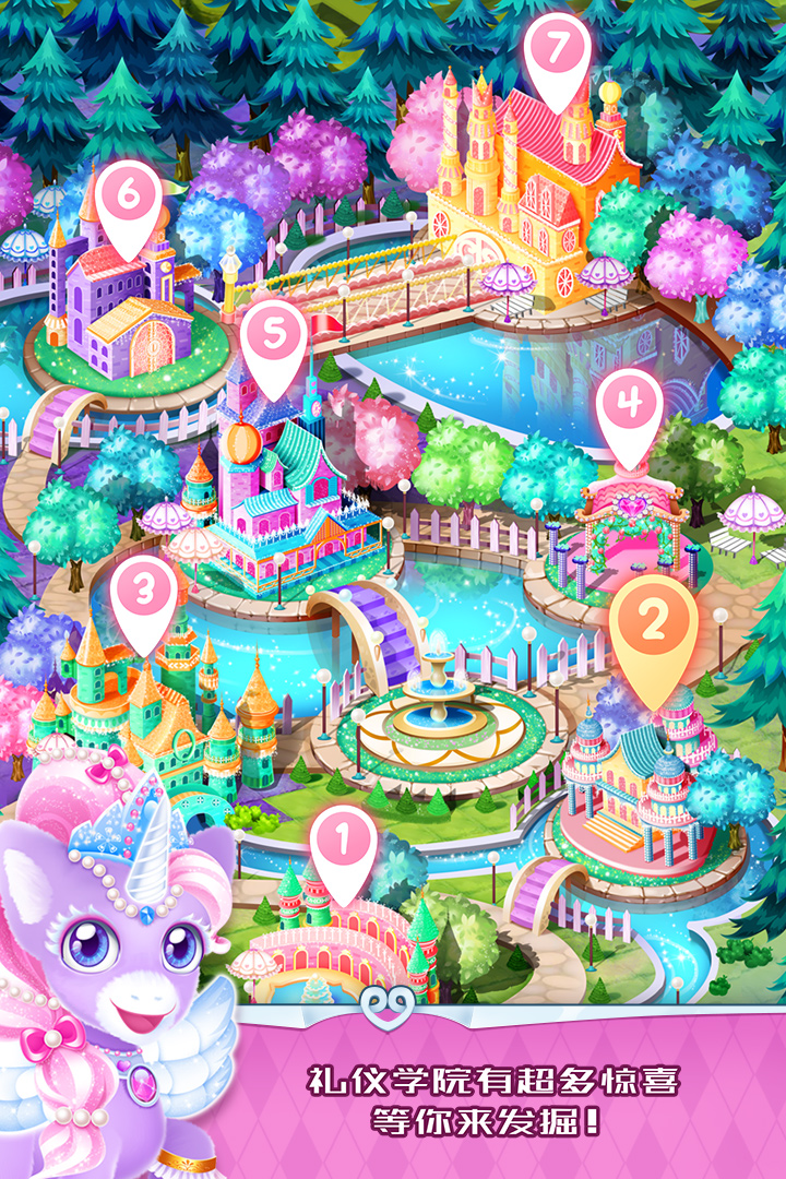 魔法公主礼仪学院 v2.0.13.404.401.0831截图