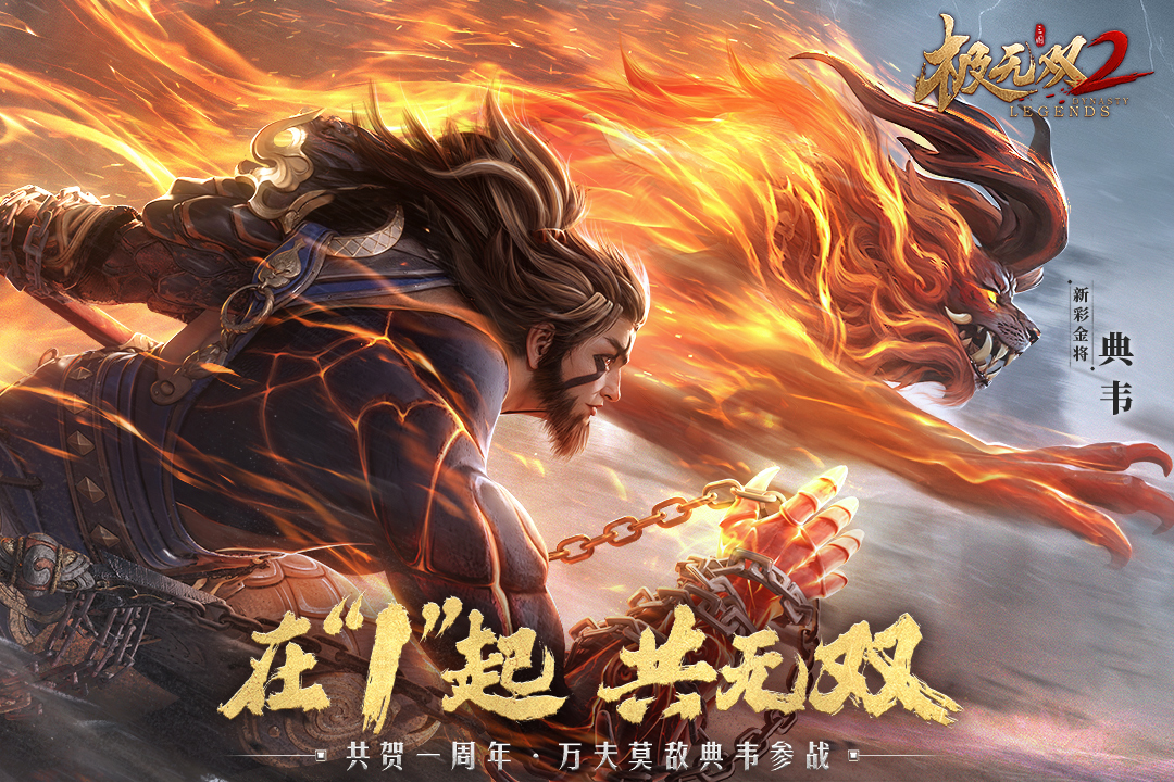 极无双2 v1.38.600截图