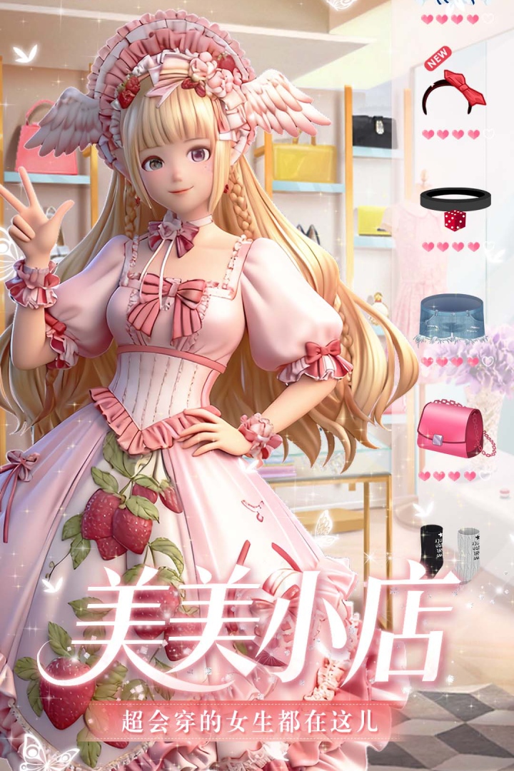 美美小店 v2.1.0截图