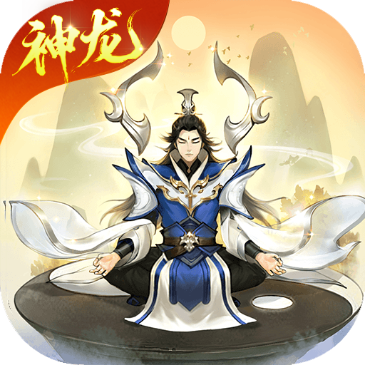 逍遥修真 v4.1.0