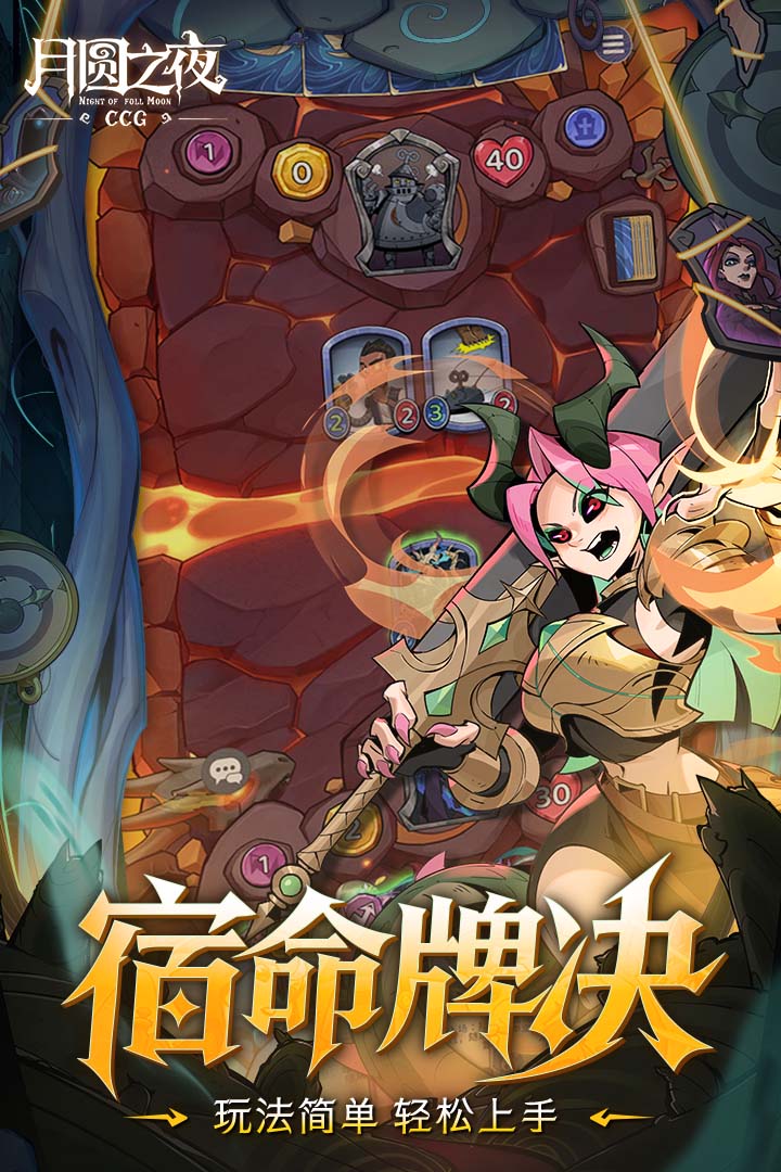 月圆之夜 v1.6.30截图