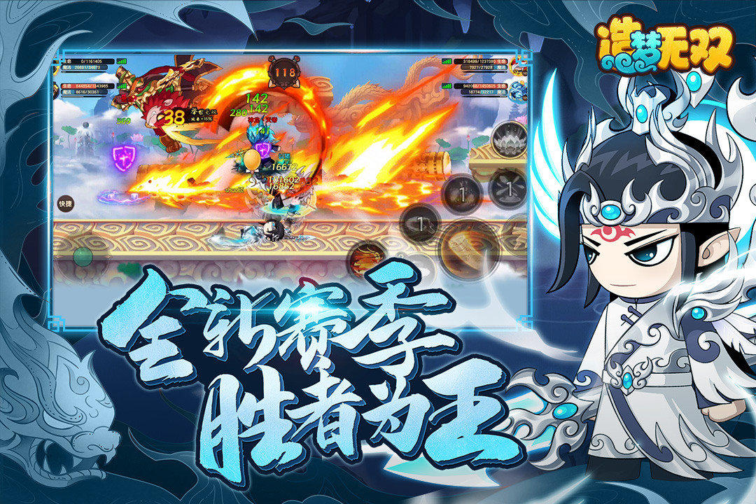 造梦无双 v1.33截图