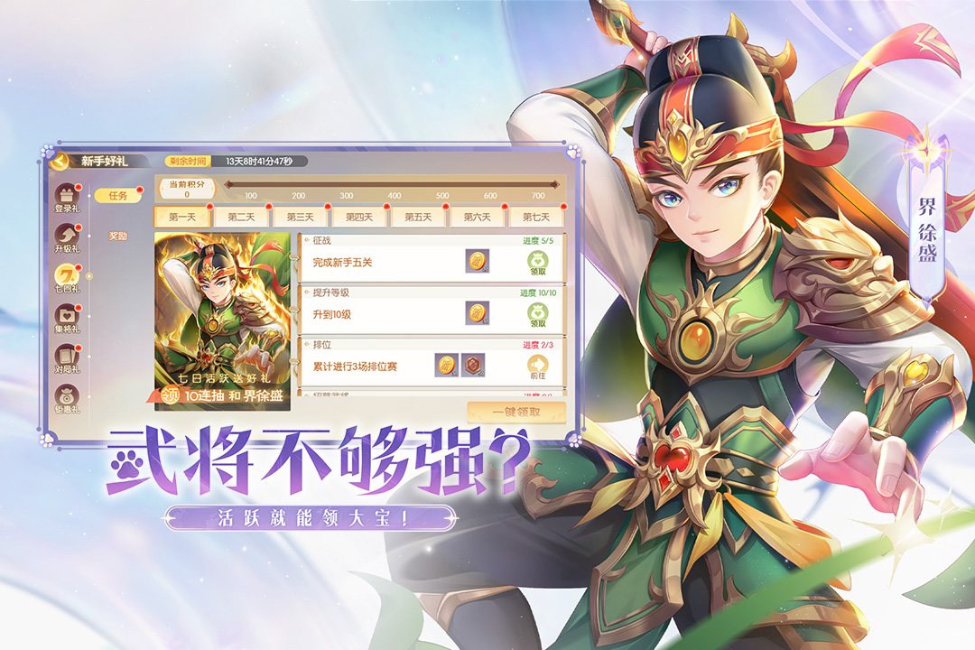 欢乐三国杀 v2.3.4截图