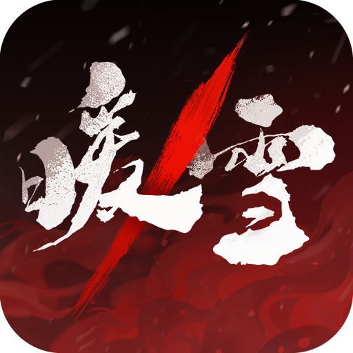 暖雪 v3.1.1