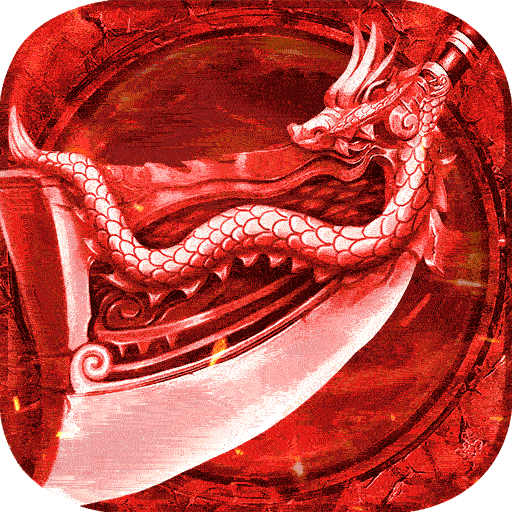 君临传奇 v8.0.1
