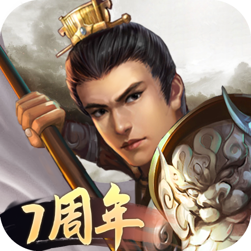 隋唐英杰传 v100.22.6