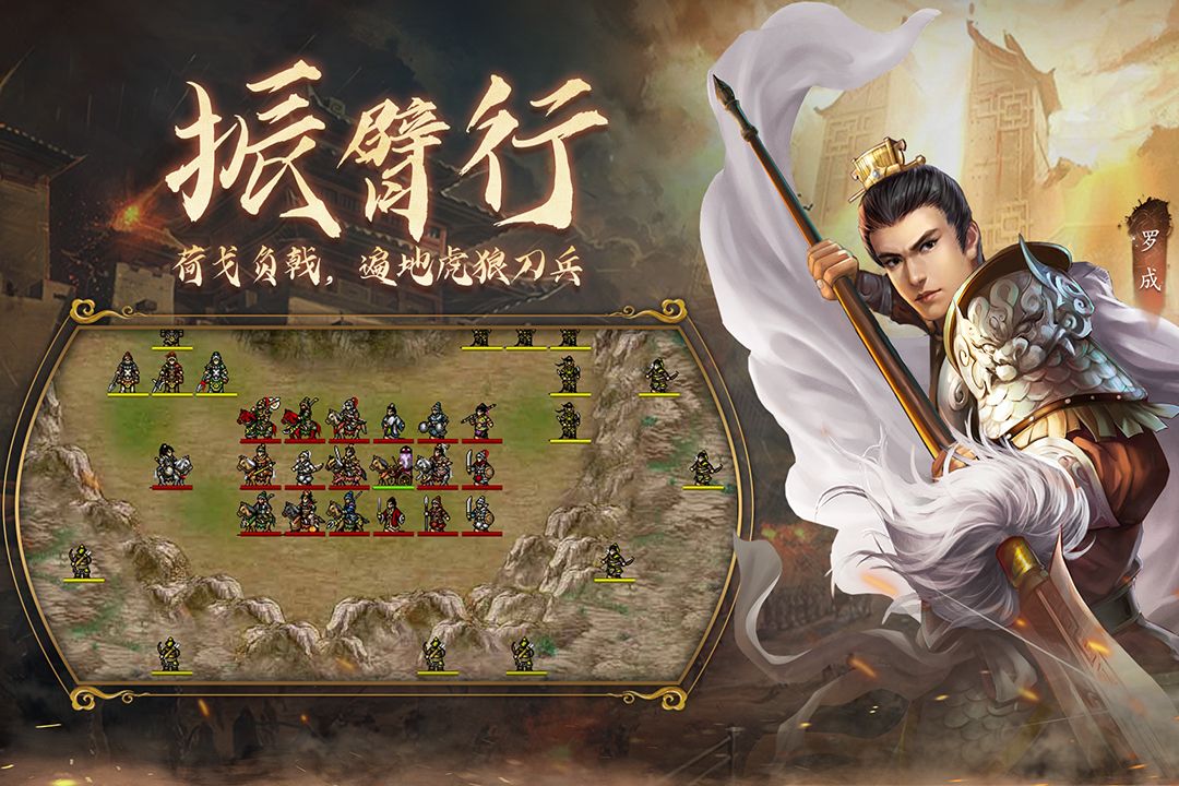 隋唐英杰传 v100.22.6截图