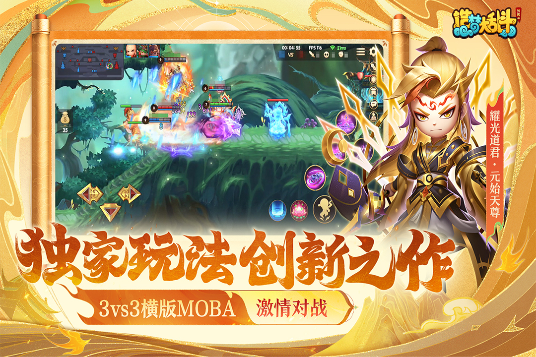造梦大乱斗 v1.1.3截图