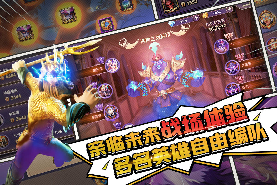 塔防纪元 v12.5截图