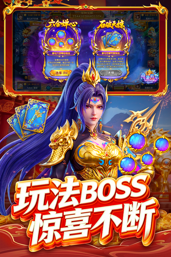 指尖捕鱼 v10.3.48.6.0截图