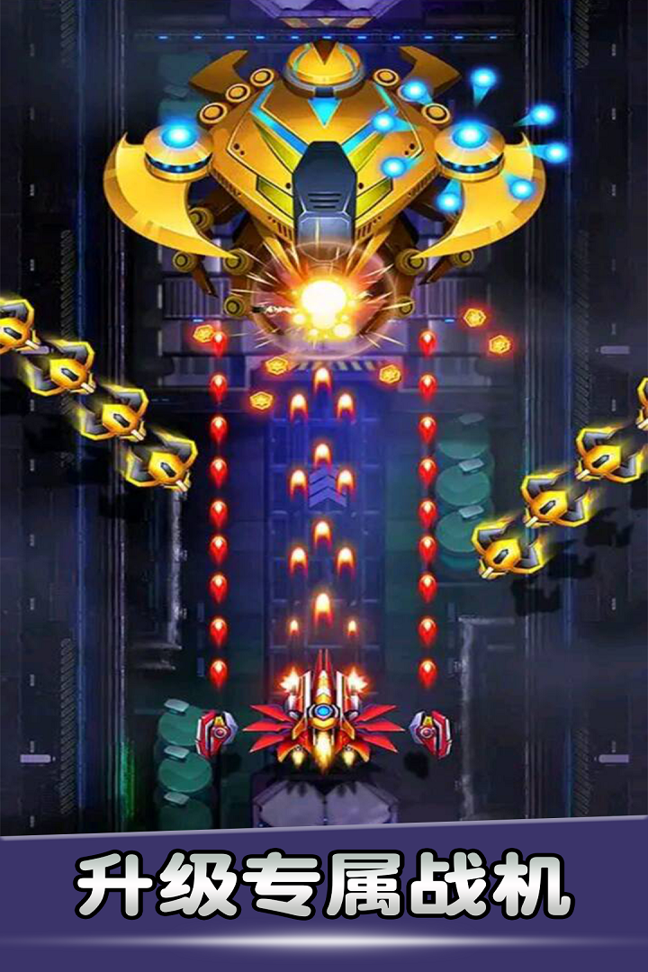 空战风云 v3.1.6截图