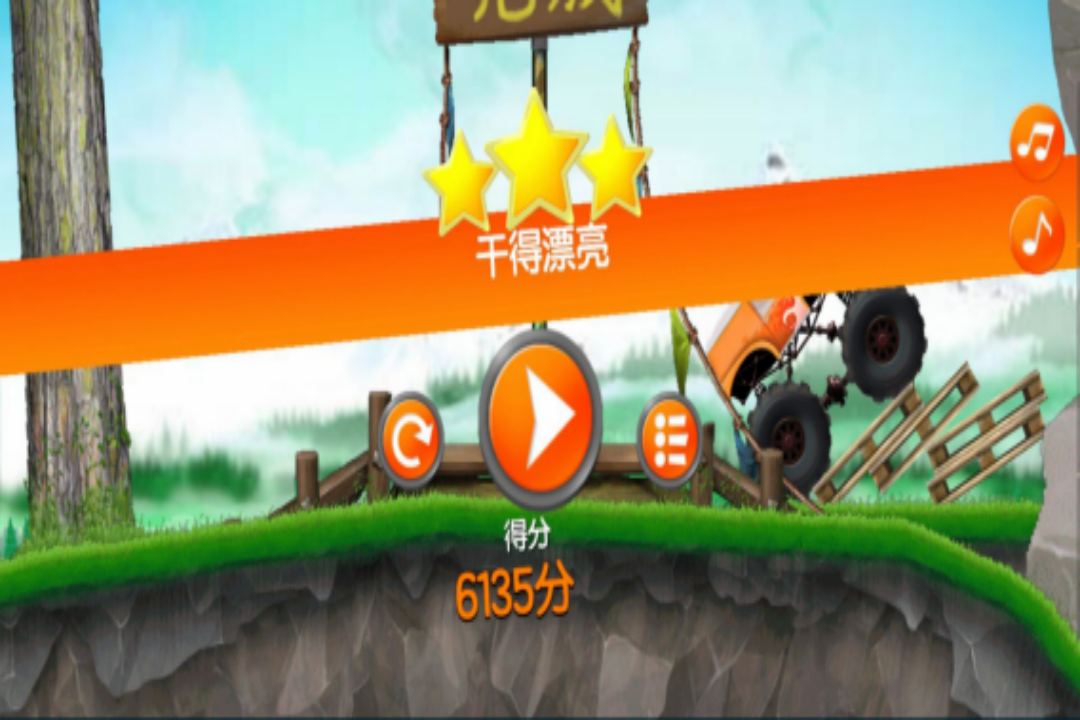 超能赛车 v1.1截图