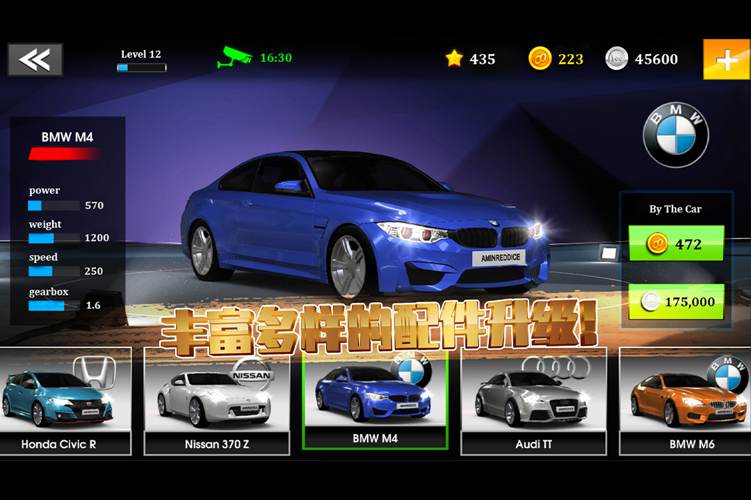 极速赛车俱乐部 v1.0.3截图