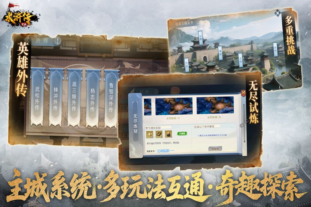 水浒宋江传 v100.22.1截图