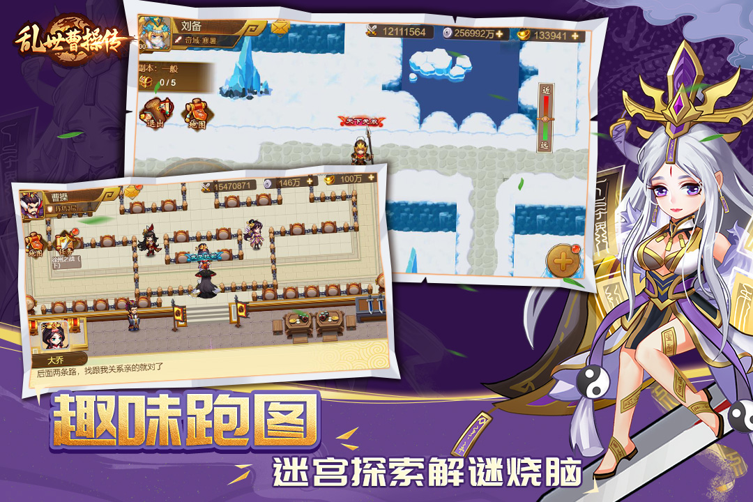 乱世曹操传 v2.6.52截图